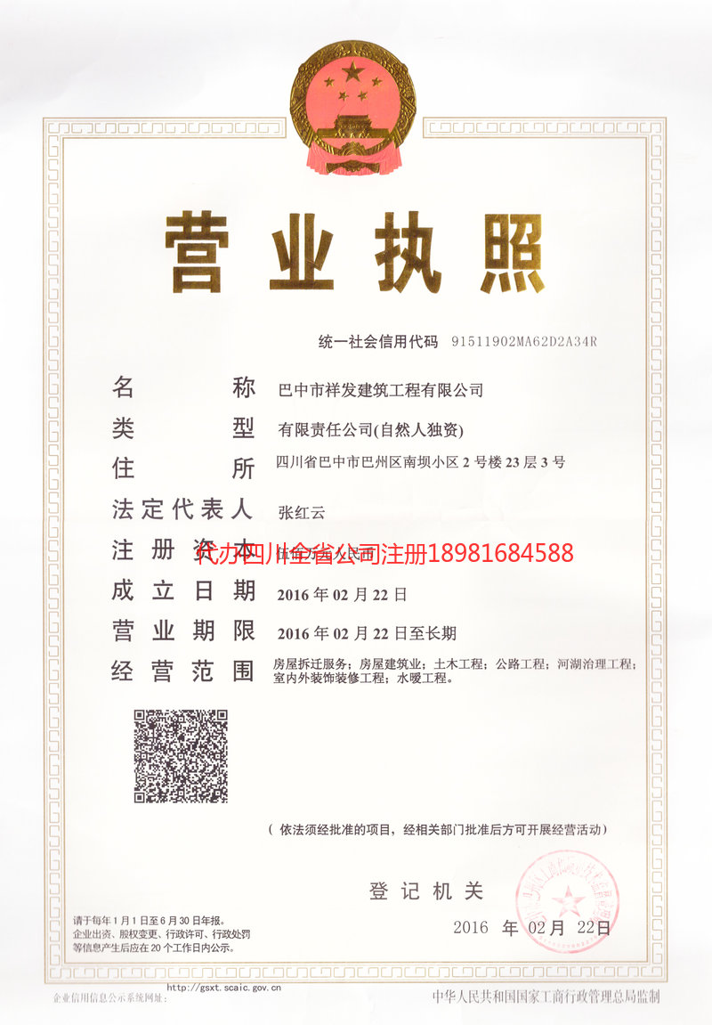 潼南潼南祥发建筑工程有限公司