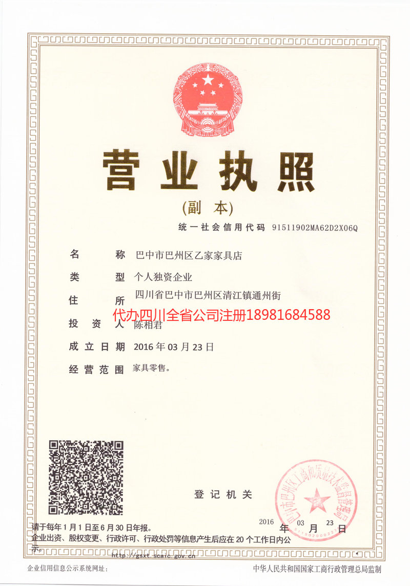 潼南潼南乙家家具店