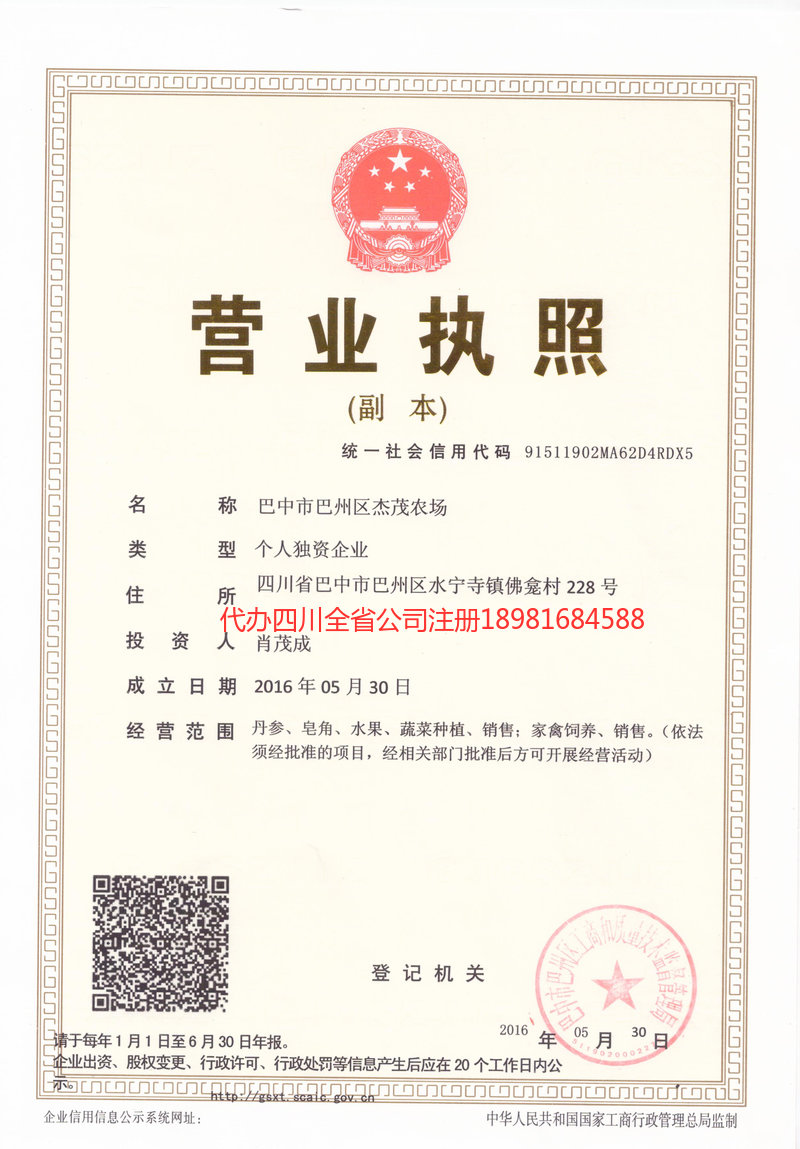 潼南潼南杰茂农场