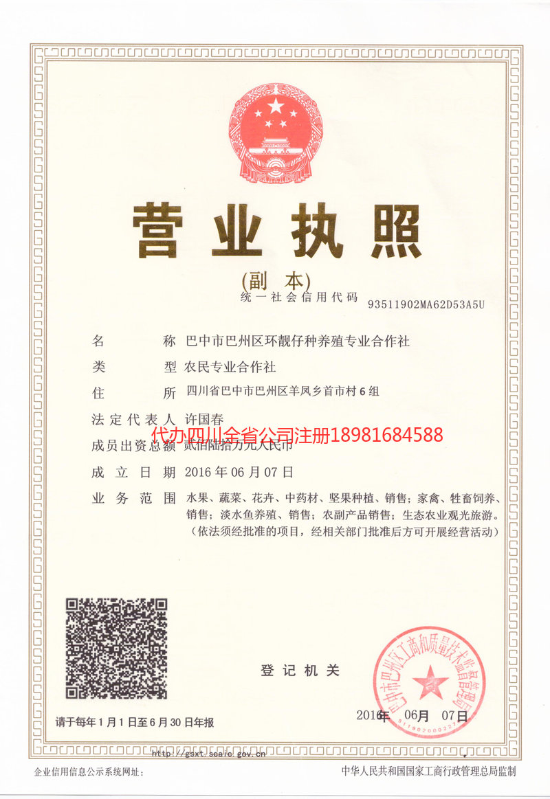 潼南潼南环靓仔种养殖专业合作社